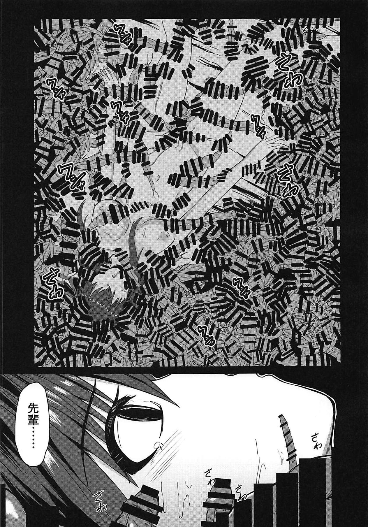 Cornudo Tenshi-tachi no Shouten - Fate stay night China - Page 4
