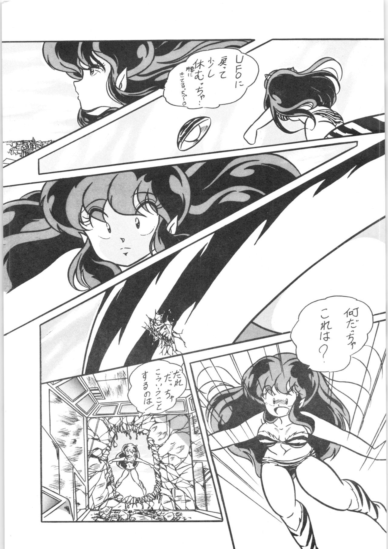 Curious C-COMPANY SPECIAL STAGE 5 - Ranma 12 Urusei yatsura Tia - Page 6