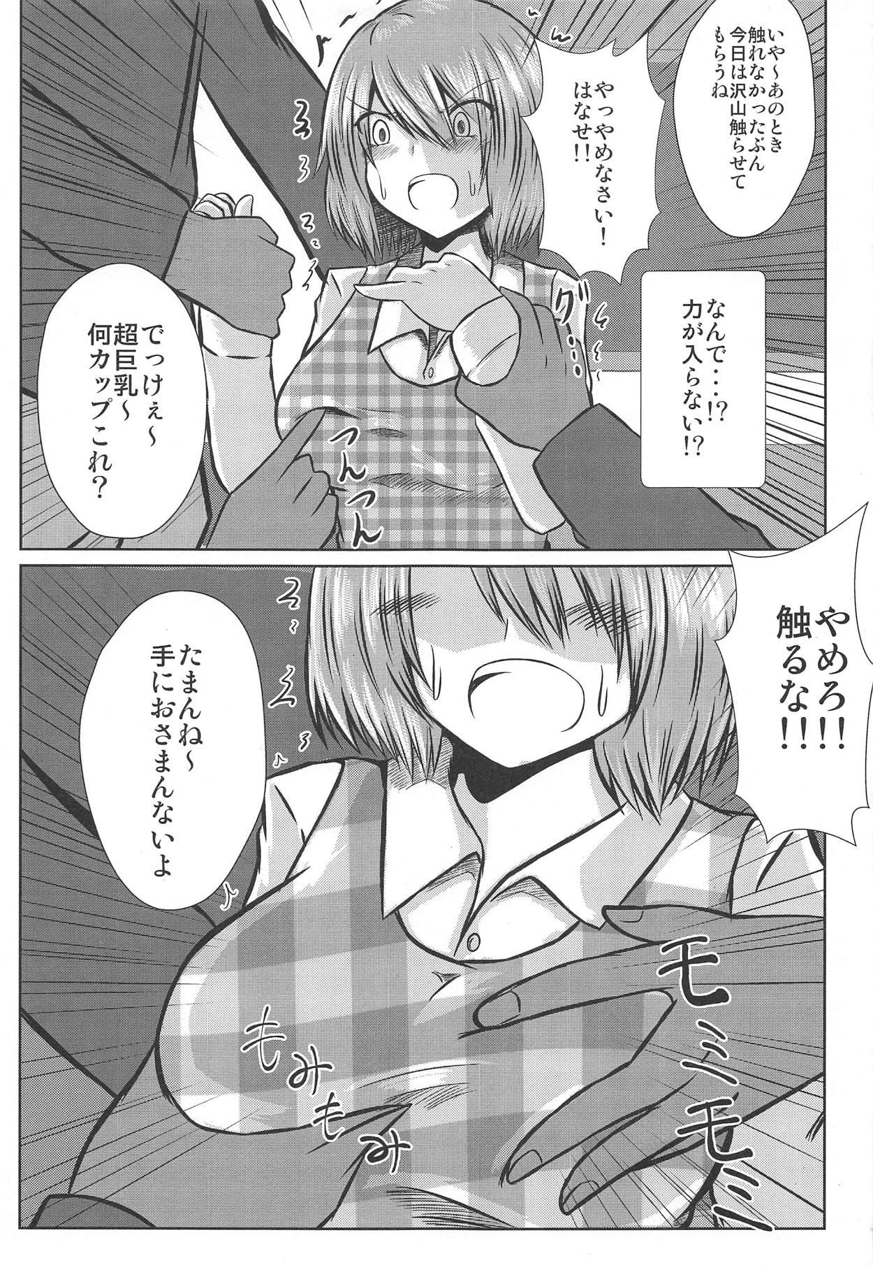 Alone Joshikousei Kazami Yuuka Chikan Densha Higai - Touhou project Ano - Page 7