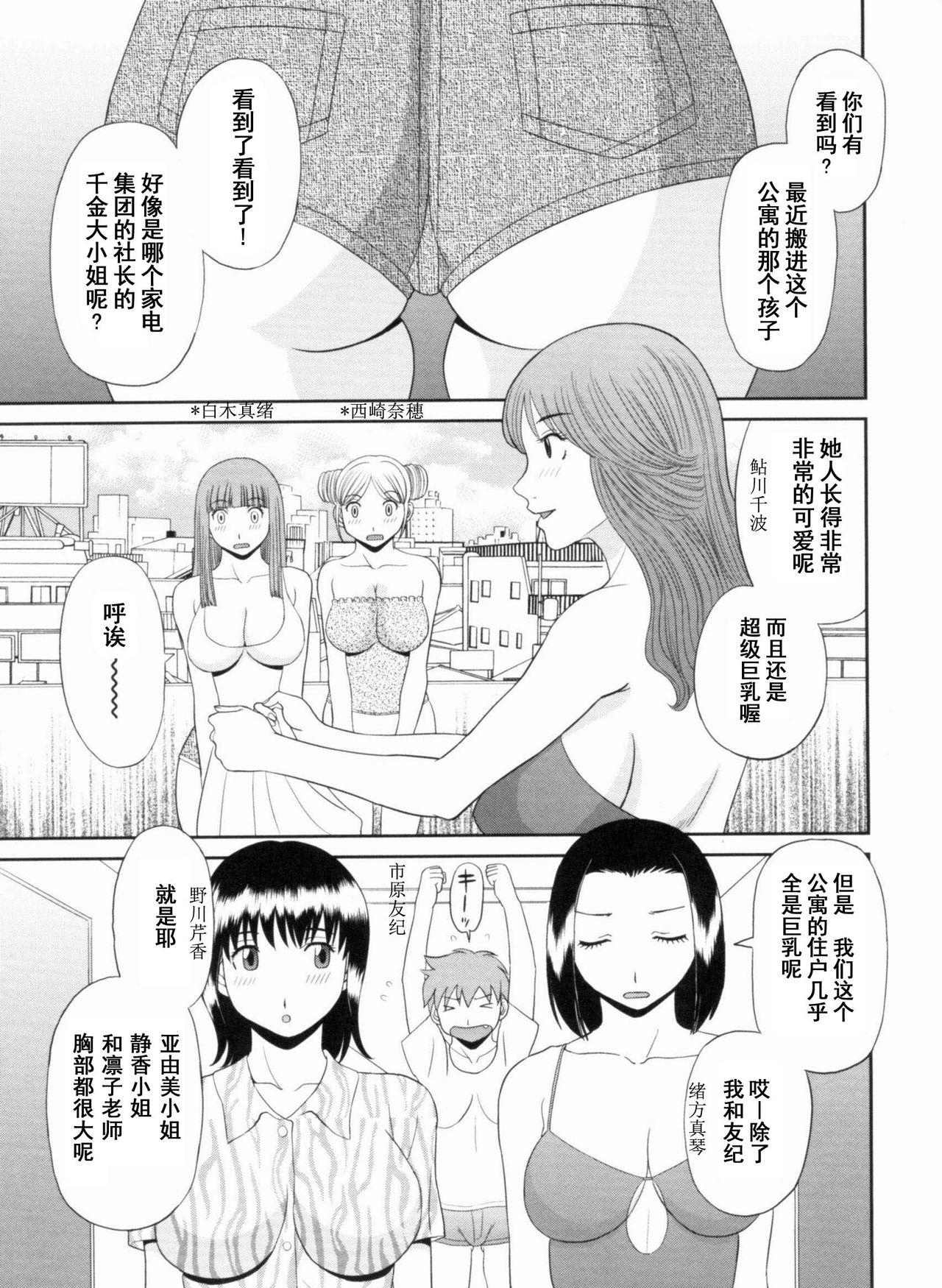 Gokuraku Ladies Kanketsu Hen - Paradise Ladies Chapter of FINAL 3