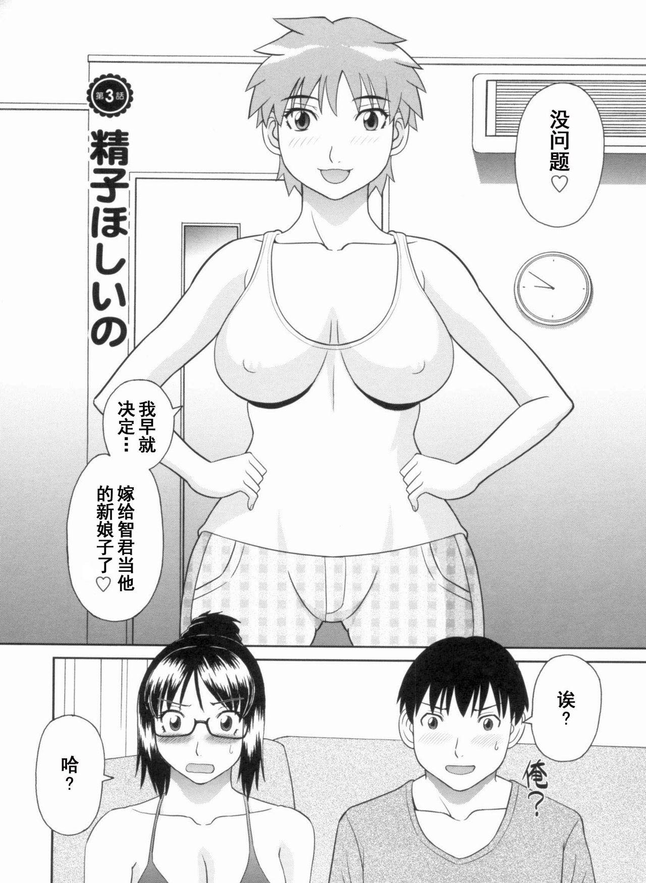 Gokuraku Ladies Kanketsu Hen - Paradise Ladies Chapter of FINAL 44