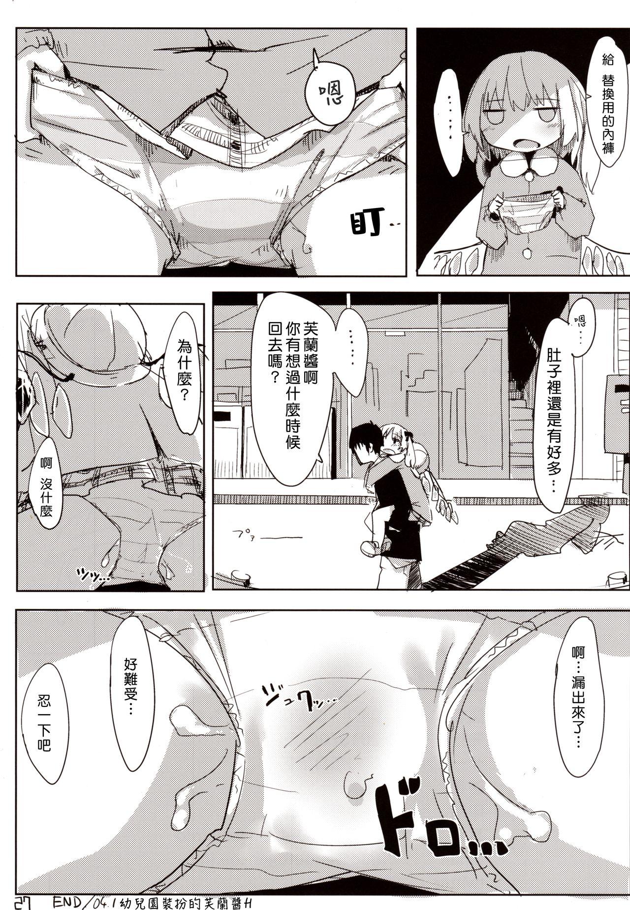 Throat Fuck 04.1 Enjifuku Flan-chan to H｜與幼兒園裝扮的芙蘭醬H - Touhou project Namorada - Page 29