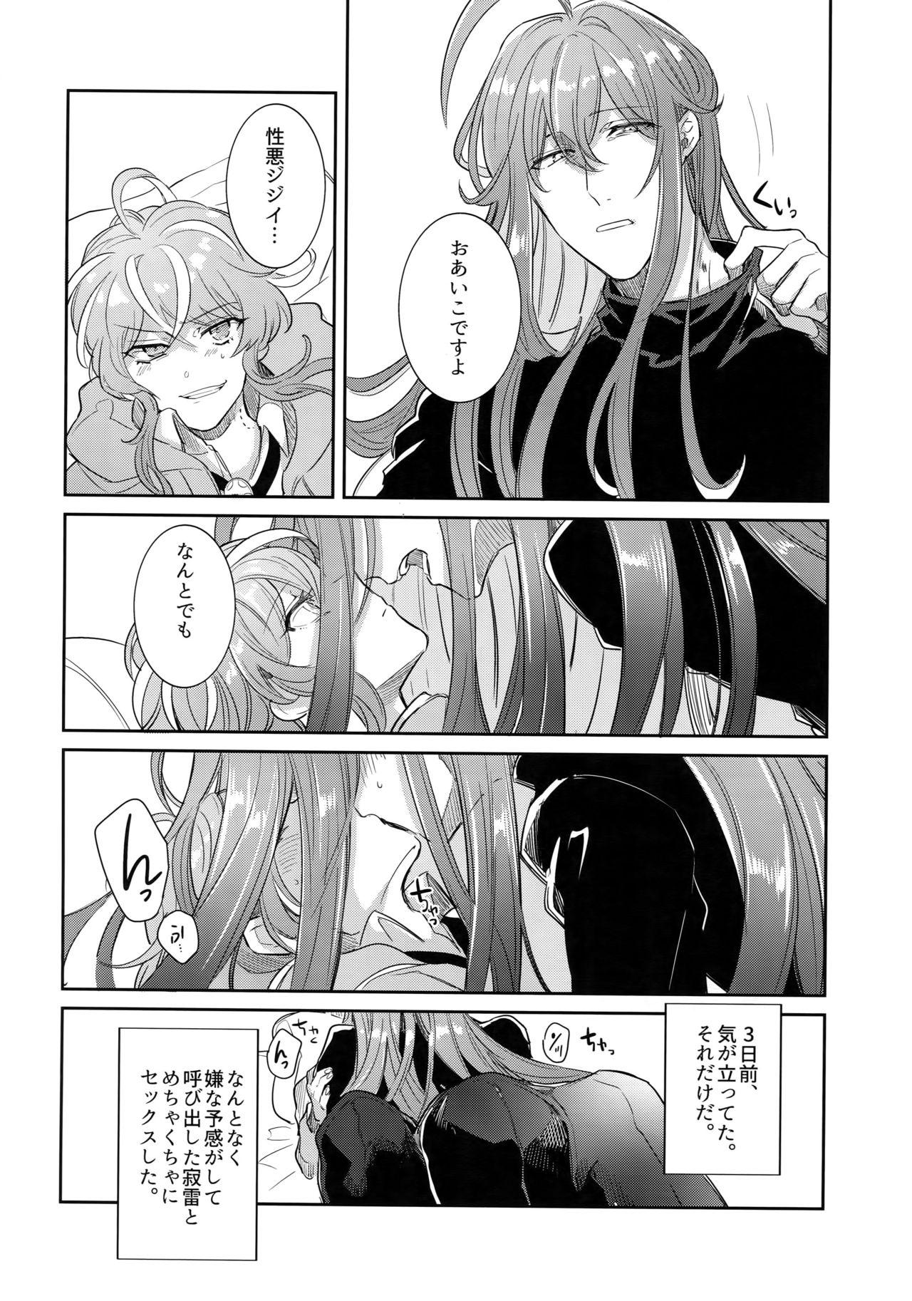 Gay Shaved Ryuusei to Tengoku - Hypnosis mic Stepdaughter - Page 9