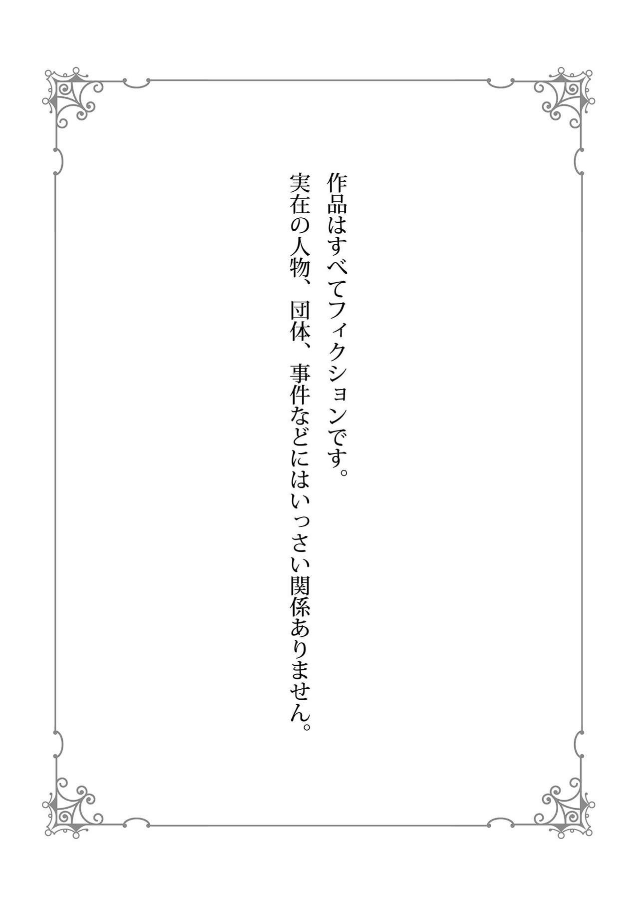 [Niyama] Omune-chan no Sainan ch.1-2 [Digital] 1