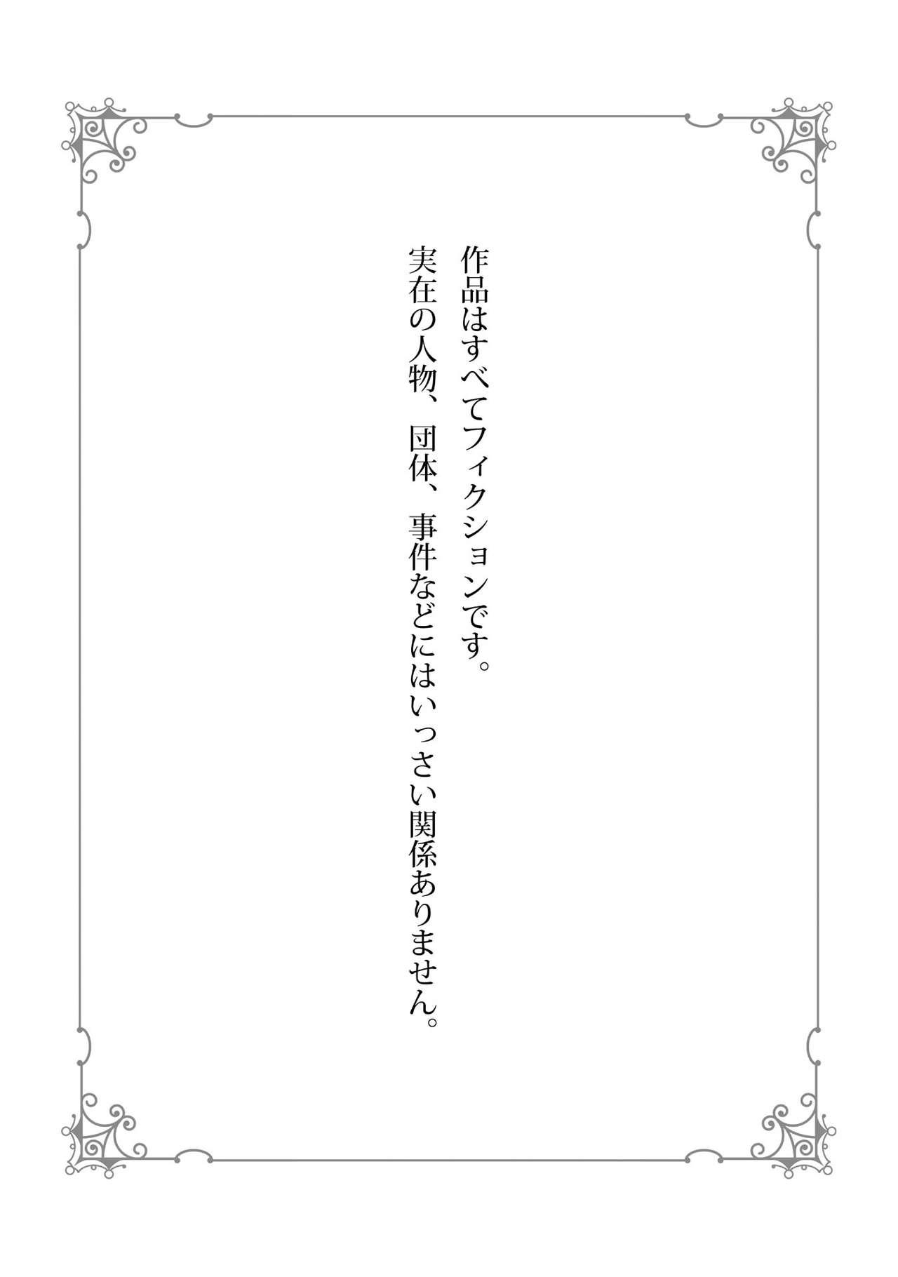 [Niyama] Omune-chan no Sainan ch.1-2 [Digital] 20