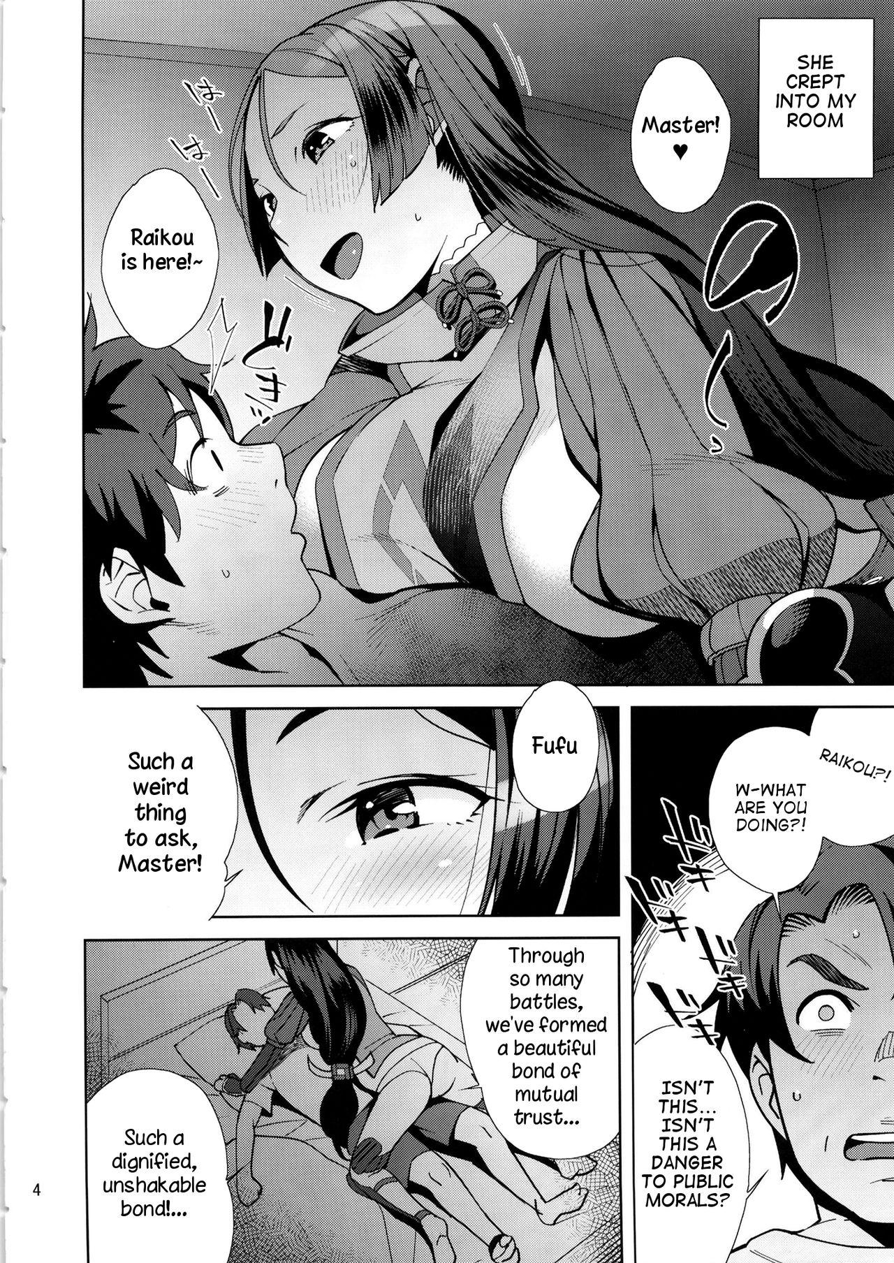 Audition Raikou Sentimental - Fate grand order Nasty - Page 3