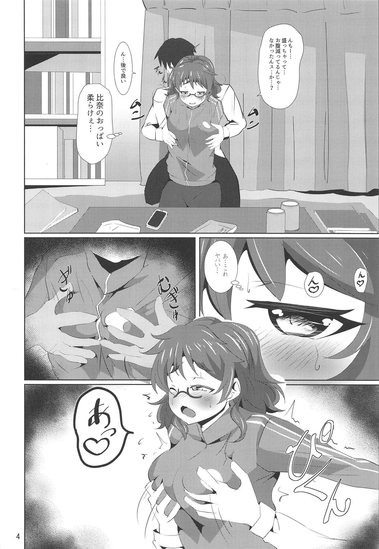 Asses Shower made Matenaissu!! - The idolmaster Marido - Page 3