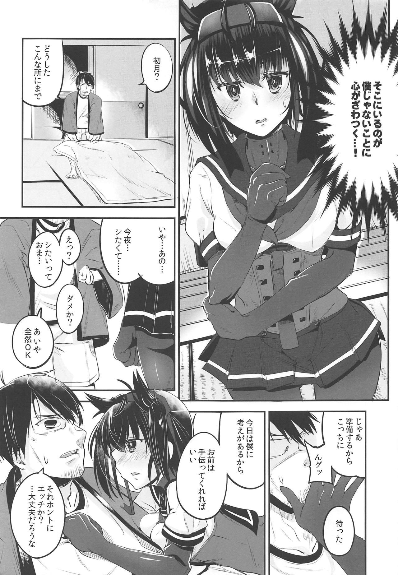Big Penis XXXX. Complex - Kantai collection Fuck For Cash - Page 8