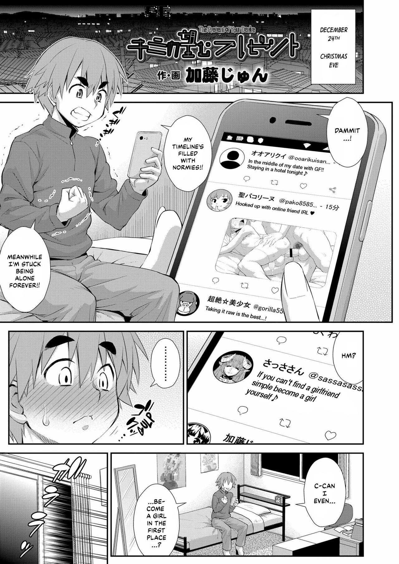 Stepbro Kimi no Nozomu Present | The Present of Your Desire Trans - Page 1