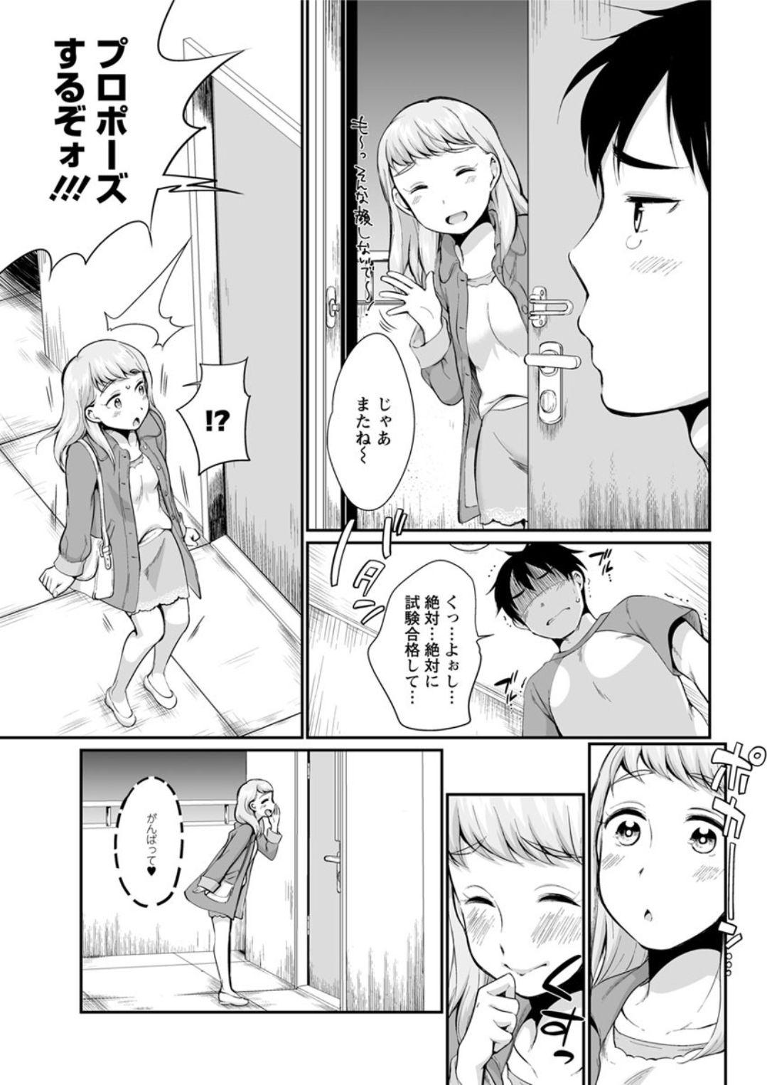 Gay Pawnshop Action Pizazz DX 2019-07 Doctor Sex - Page 11