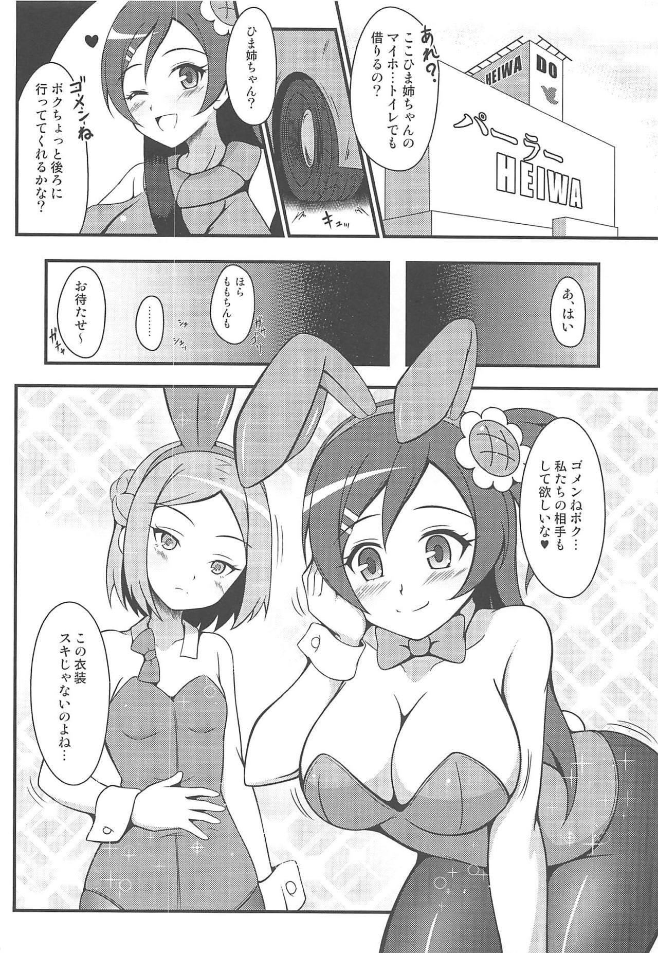 Nice Tits Oozora Sanshimai ni Omakase - Original Squirting - Page 11