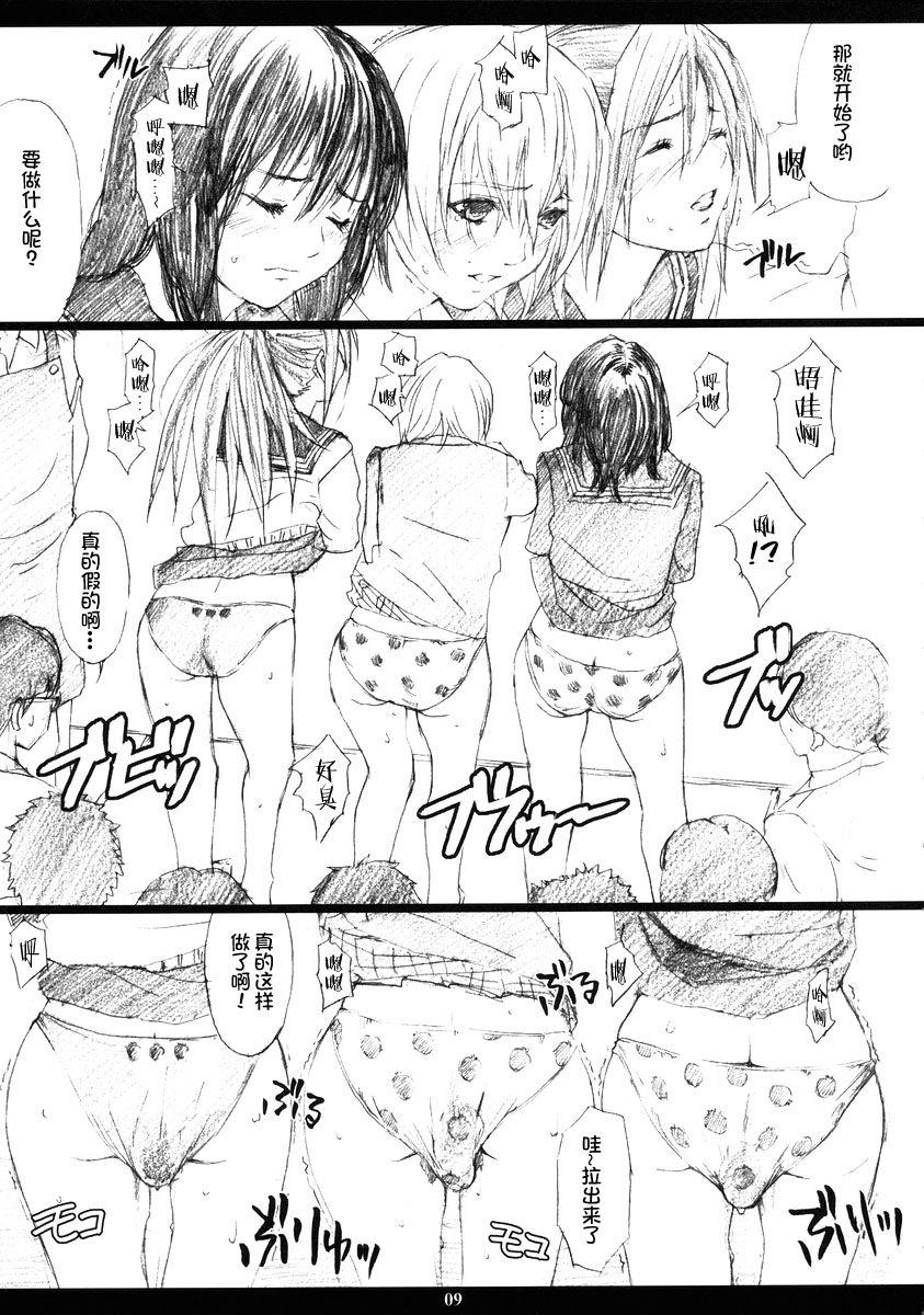 Lesbians Ichigo MAX% 2 - Ichigo 100 Gang - Page 8