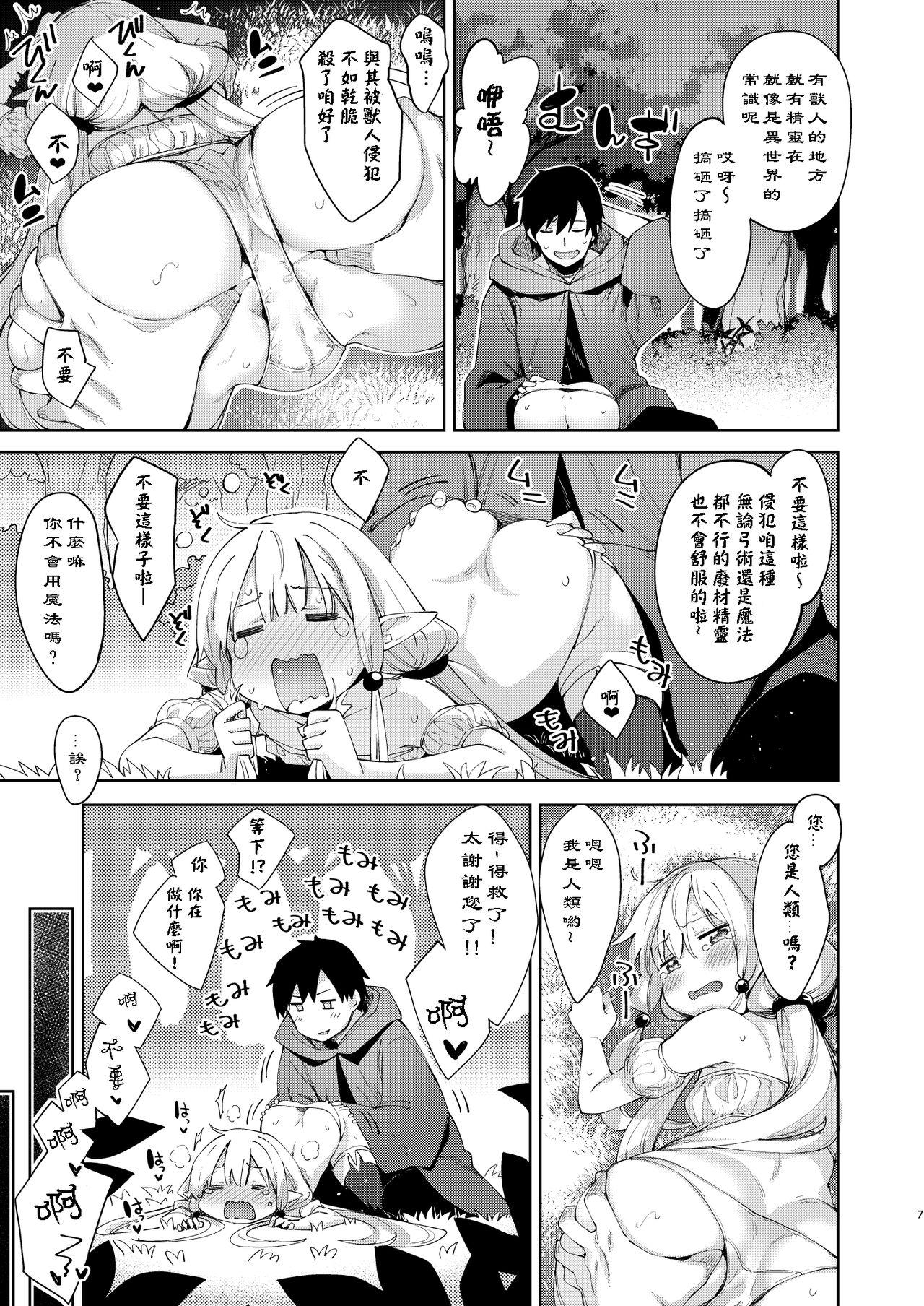 Huge Tits Isekai Kita no de Mahou o Sukebe na Koto ni Riyou Shiyou to Omou II Dick Suckers - Page 7
