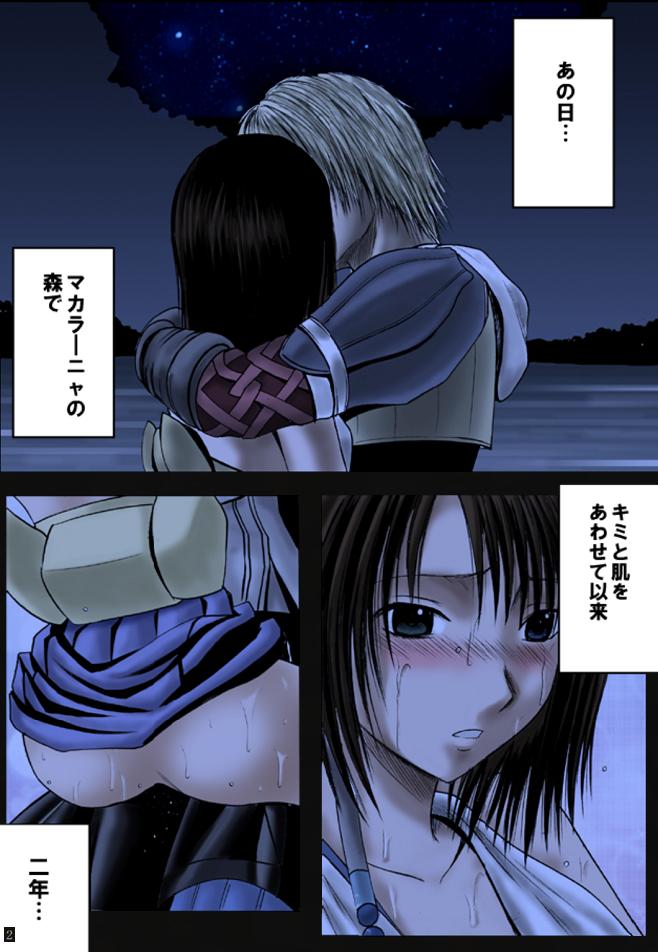 Moreno Sen no Yokubou - Final fantasy x 2 Fucking Sex - Page 4