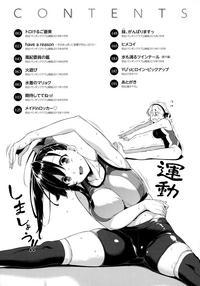 Sexcams Torokeru Gohoubi  Massage 5