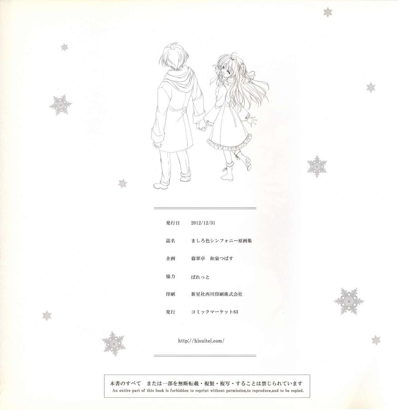 Mashiro-Iro Symphony illustration art book 163