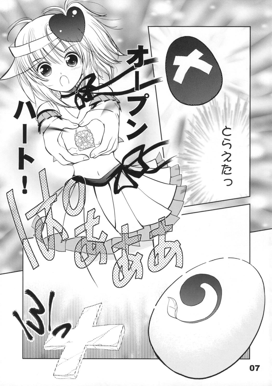 Female Pop My Heart! - Shugo chara Arabic - Page 6