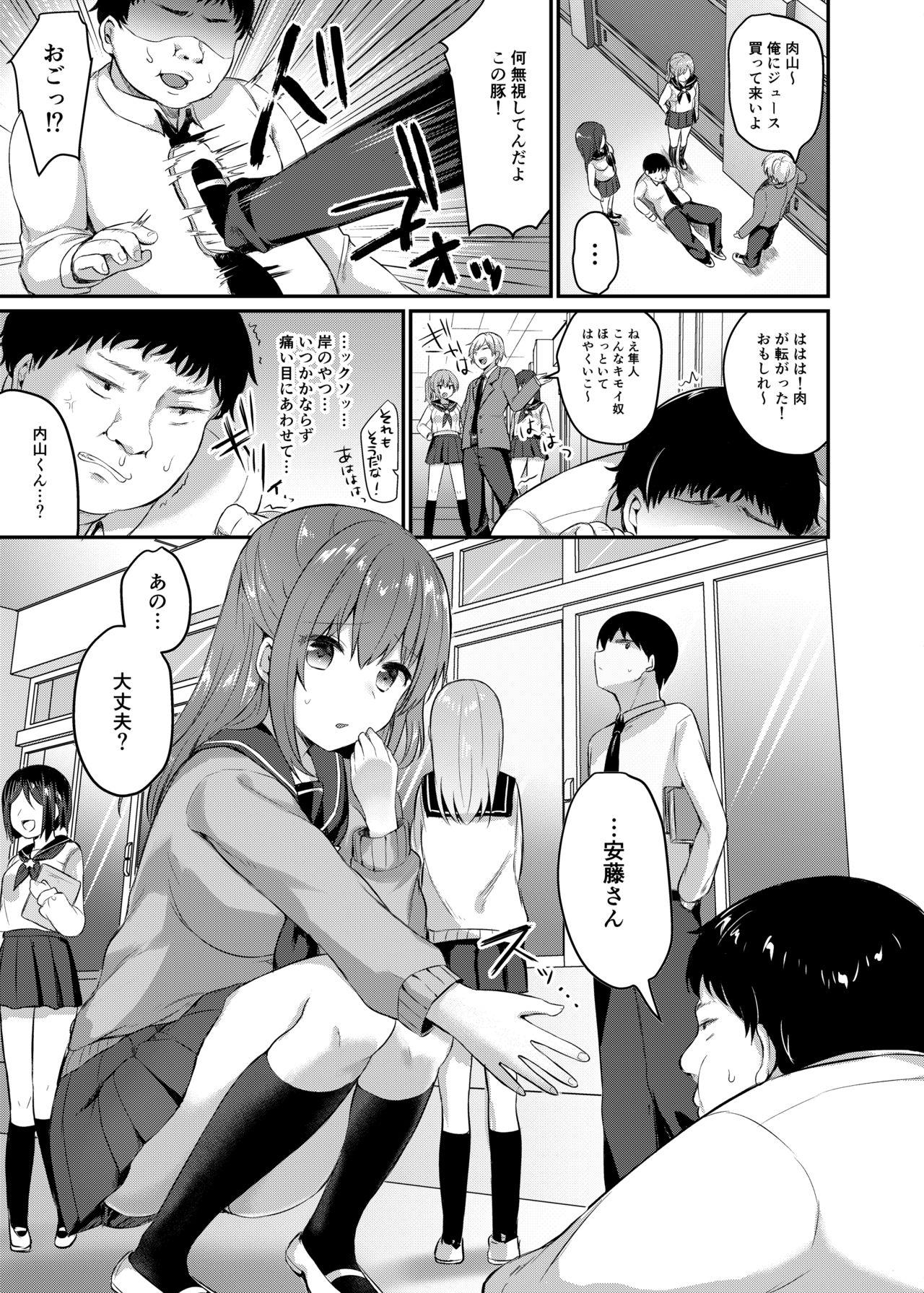 Cums Boku no Tanetsuke Gakkou Seikatsu - Original Analfucking - Page 5