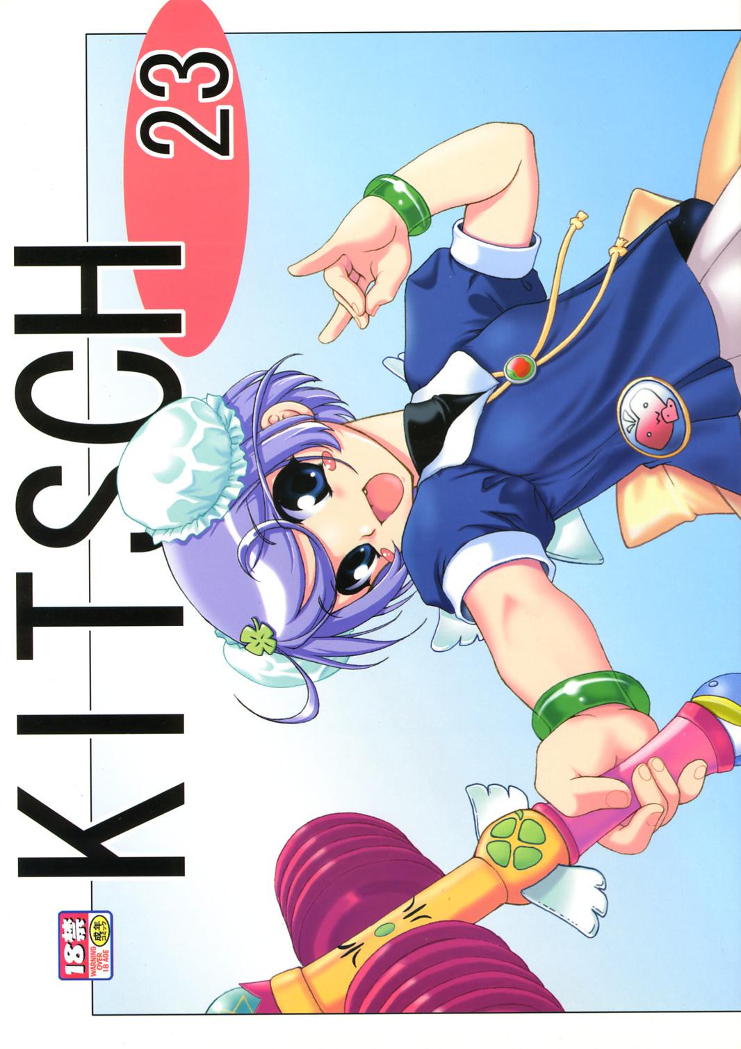 KITSCH 23th Issue 0