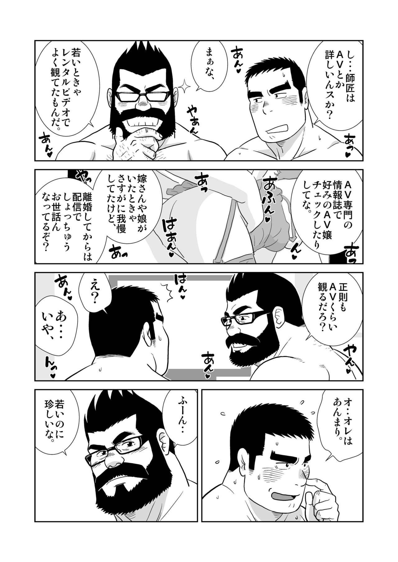 Dick Sucking Gacchibi Harima-kun - Original Gay Cash - Page 8