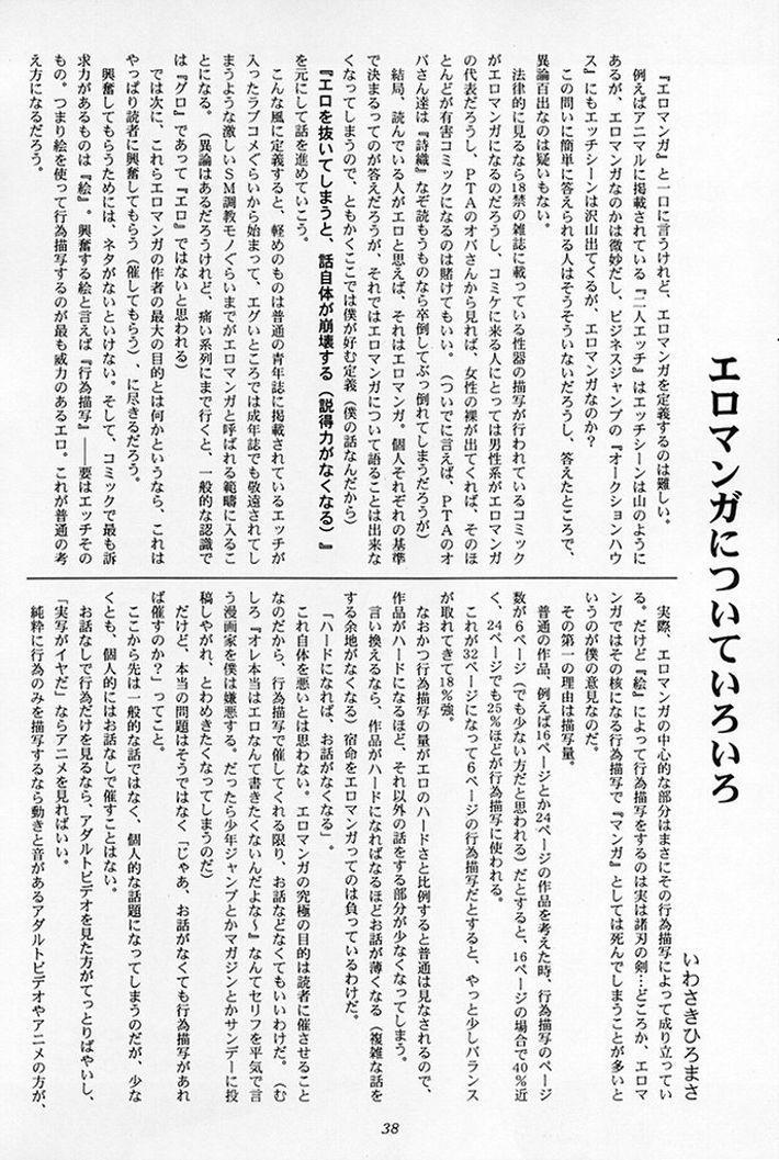 (C54) [HIGH RISK REVOLUTION (Aizawa Hiroshi)] Shiori Dai-Go-Shou Tenshi Shikkaku (Tokimeki Memorial) [Chinese] [祈花漢化組] 34