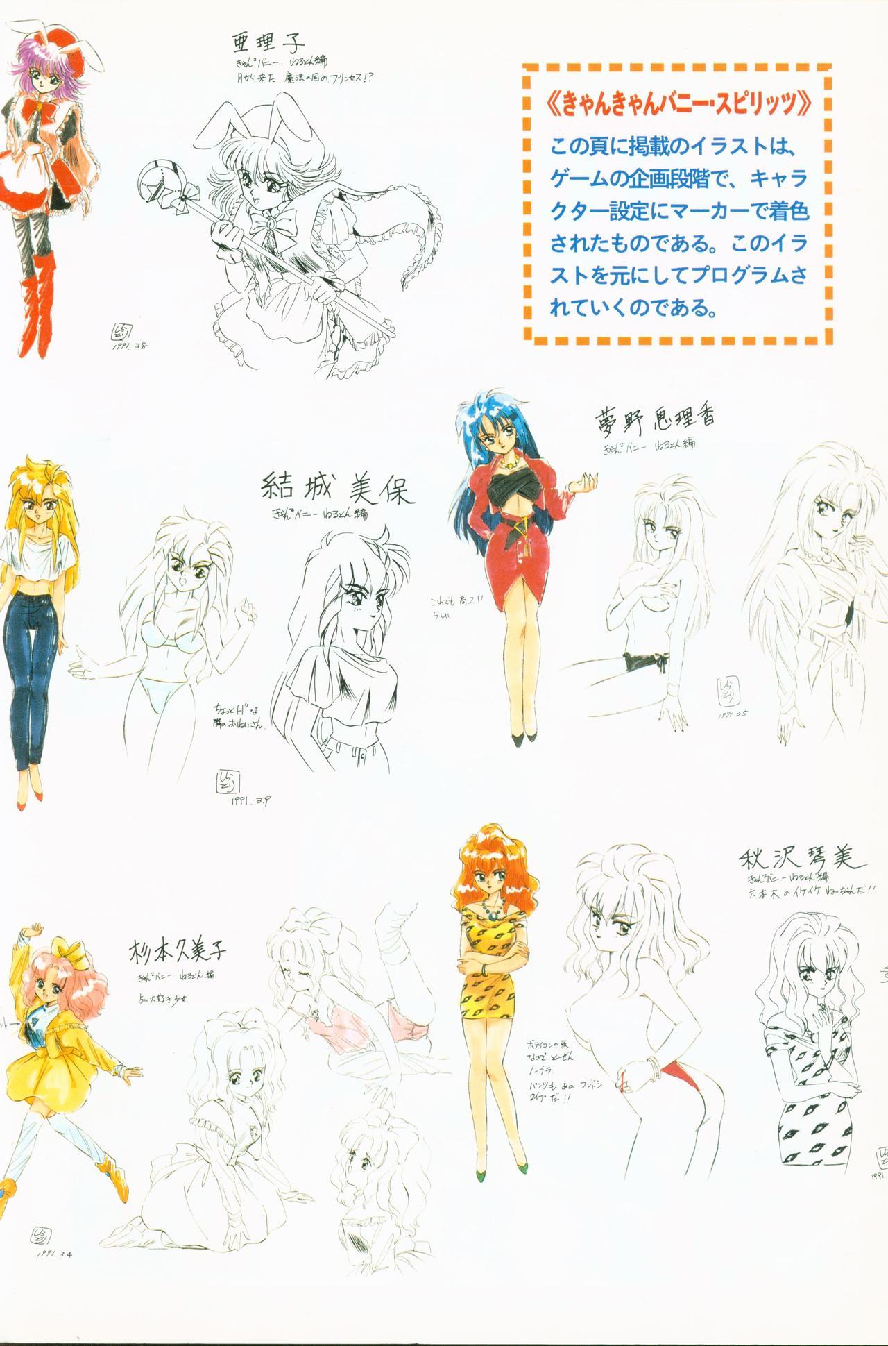 Cojiendo CAN CAN BUNNY OFFICIAL ART BOOK - Can can bunny Free Blow Job - Page 4