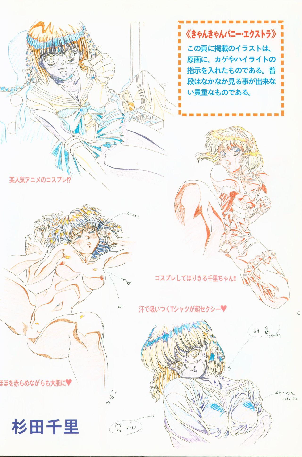 CAN CAN BUNNY OFFICIAL ART BOOK 5