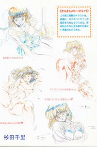 CAN CAN BUNNY OFFICIAL ART BOOK 6