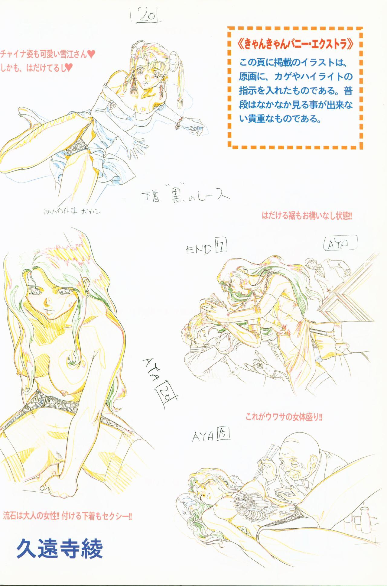 CAN CAN BUNNY OFFICIAL ART BOOK 7