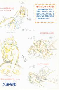 CAN CAN BUNNY OFFICIAL ART BOOK 8