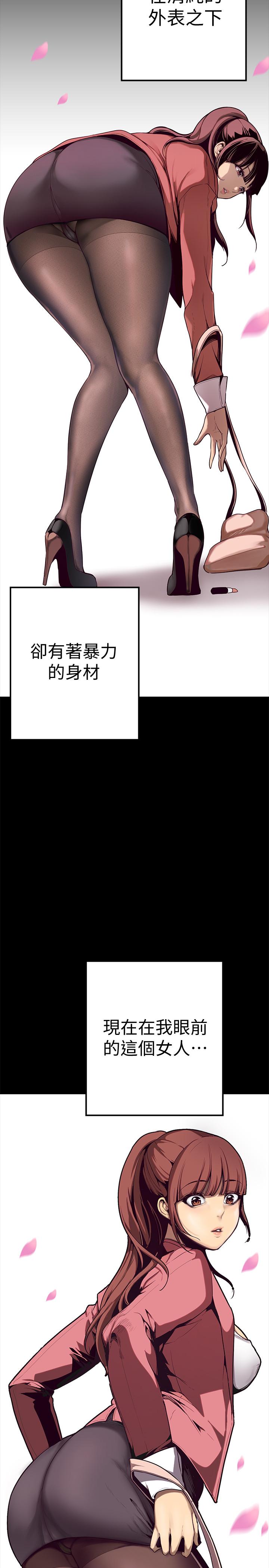 [尹坤志&高孫志]美丽新世界 EP.1(正體中文)高畫質版本 10