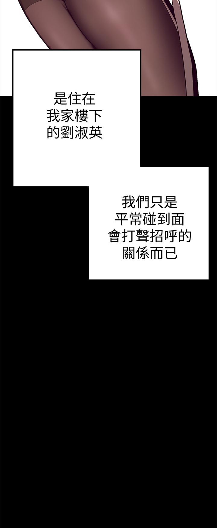 Desi [尹坤志&高孫志]美丽新世界 EP.1(正體中文)高畫質版本 Gaycum - Page 12