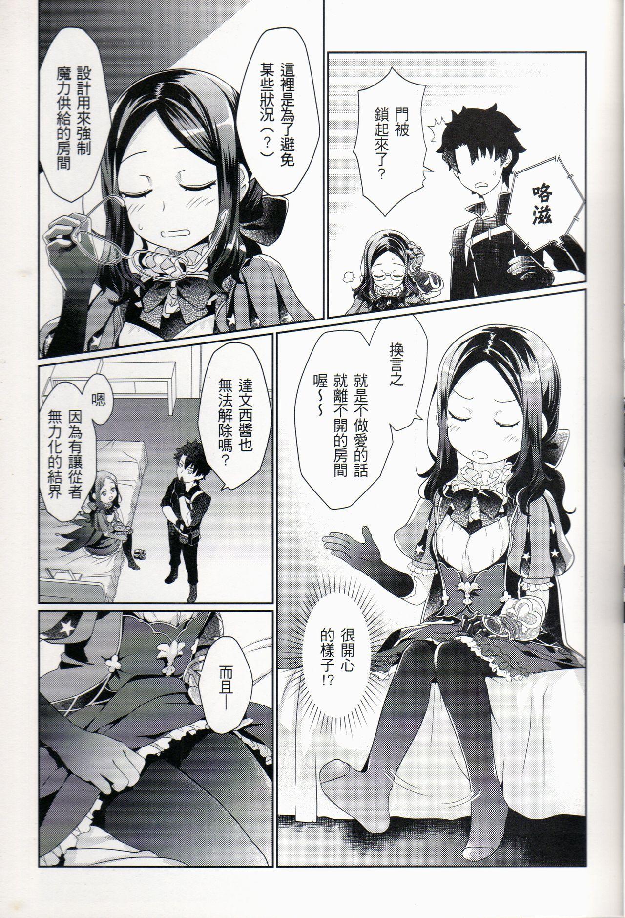 Duro Can't leave the room before XXX - Fate grand order Latex - Page 4