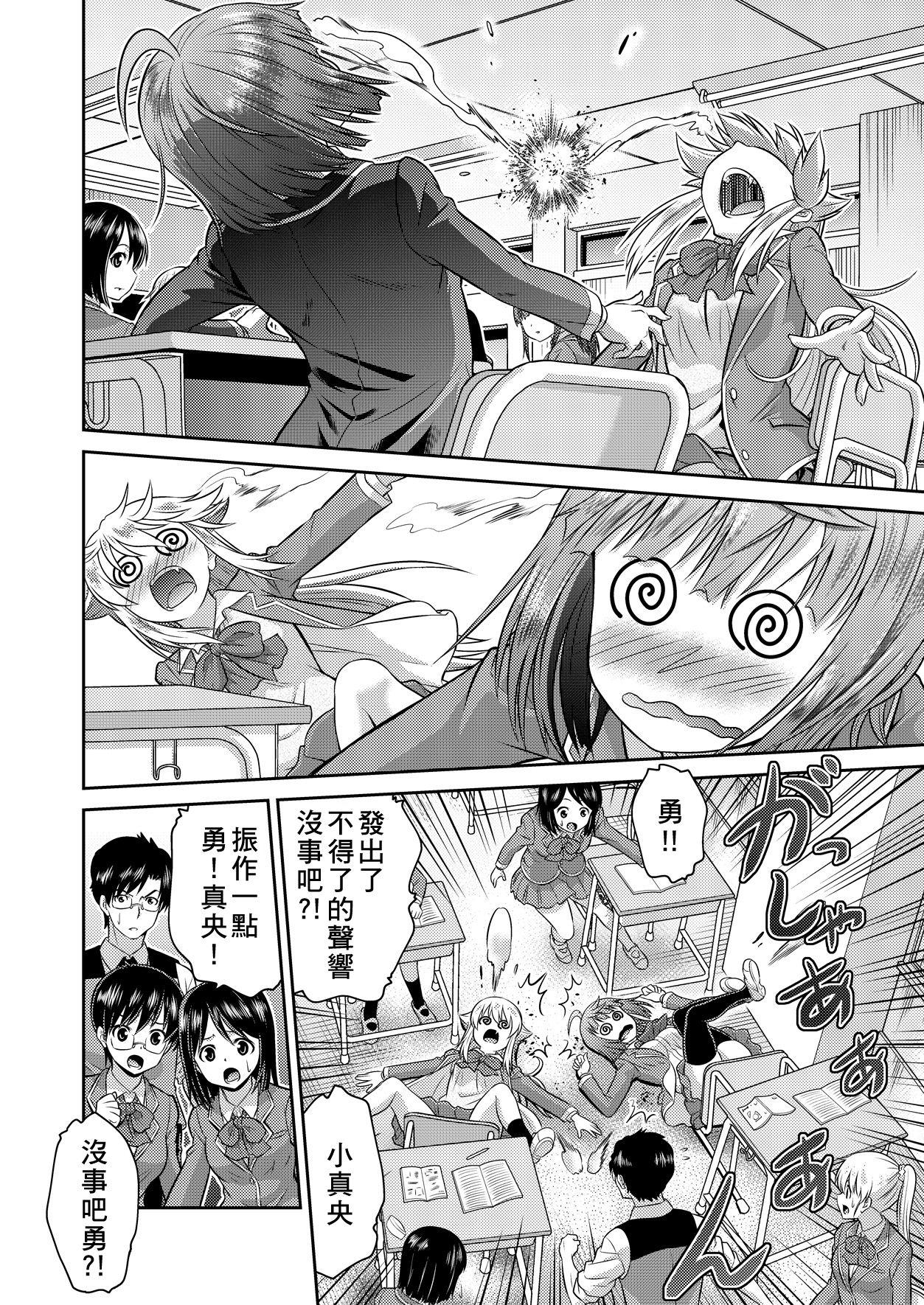 Roundass Yuusha to Maou Gense de JK Yattemasu! - Original Girl On Girl - Page 11