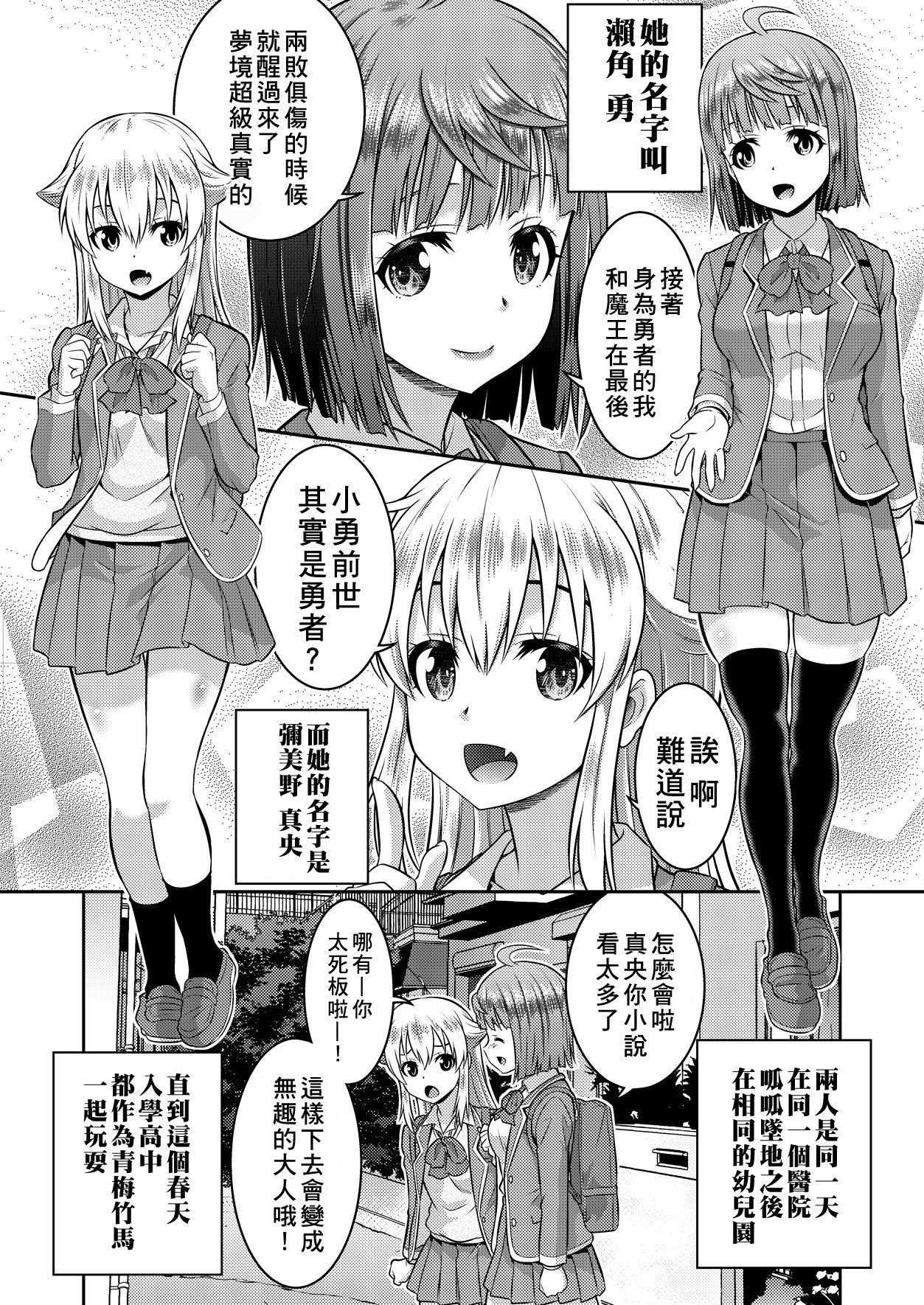 Furry Yuusha to Maou Gense de JK Yattemasu! - Original Safada - Page 7