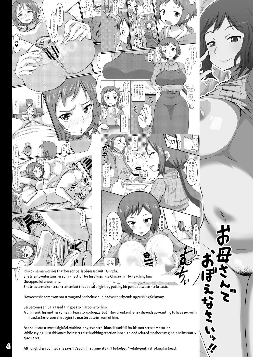 Gay Longhair Okaa-san to Hagukumimasho | Let's grow up with mother - Gundam build fighters Free Rough Sex - Page 3