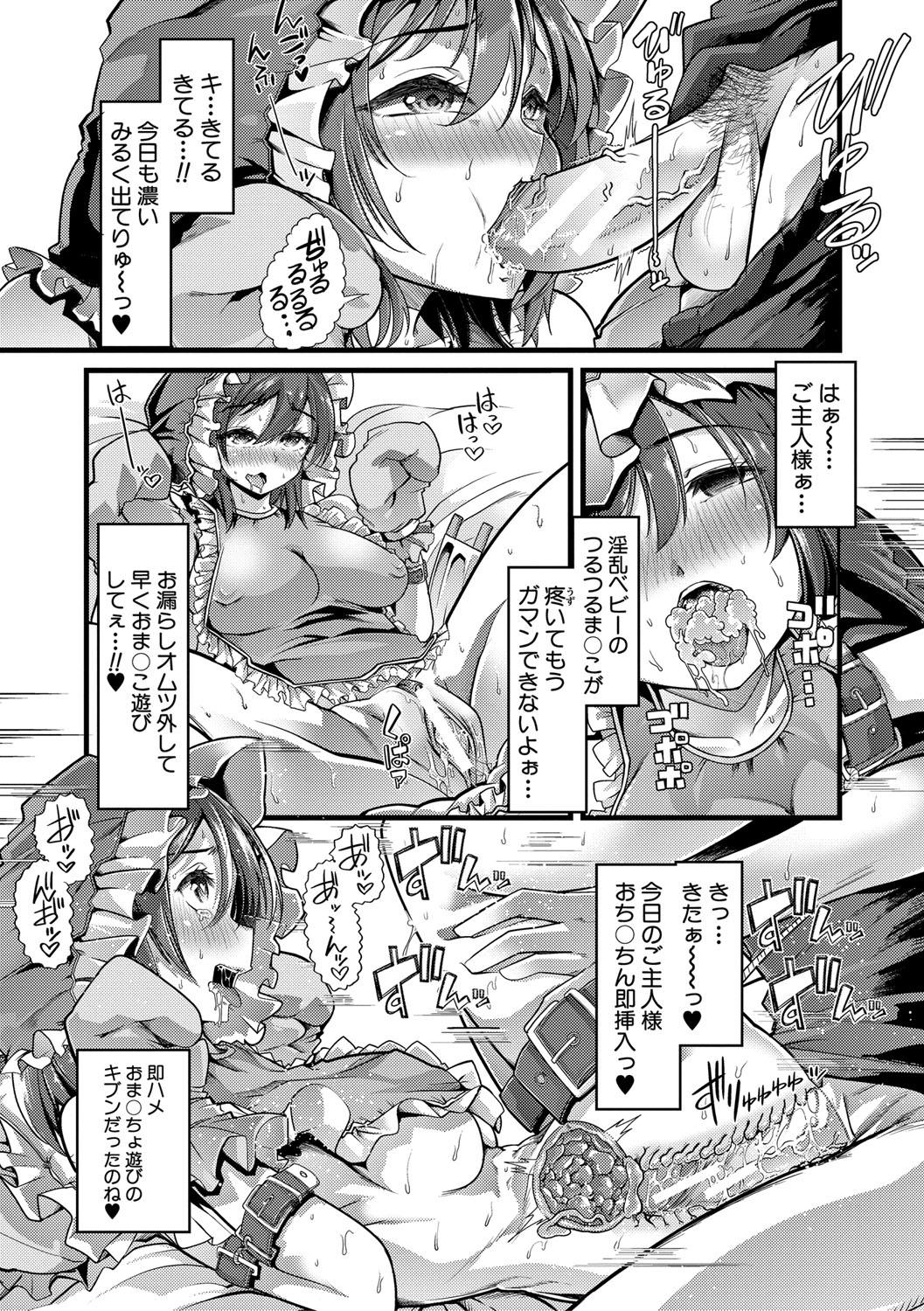 Famosa Mesu Kyoushi, Ochiru Milf Cougar - Page 204