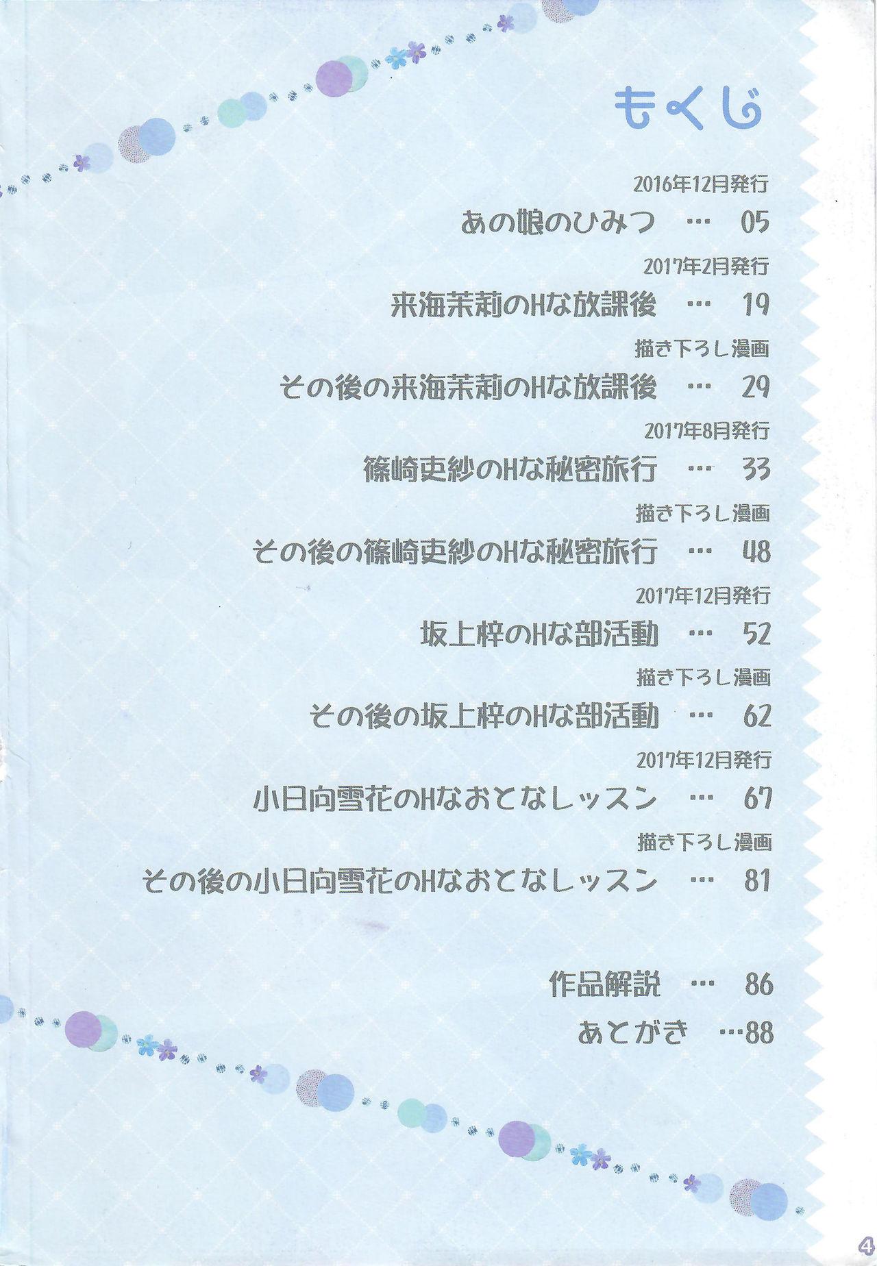 Corrida Ano Musume no Himitsu Soushuuhen #01 - Original Oral Sex - Page 3