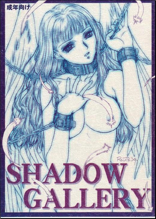 Shadow Gallery 0