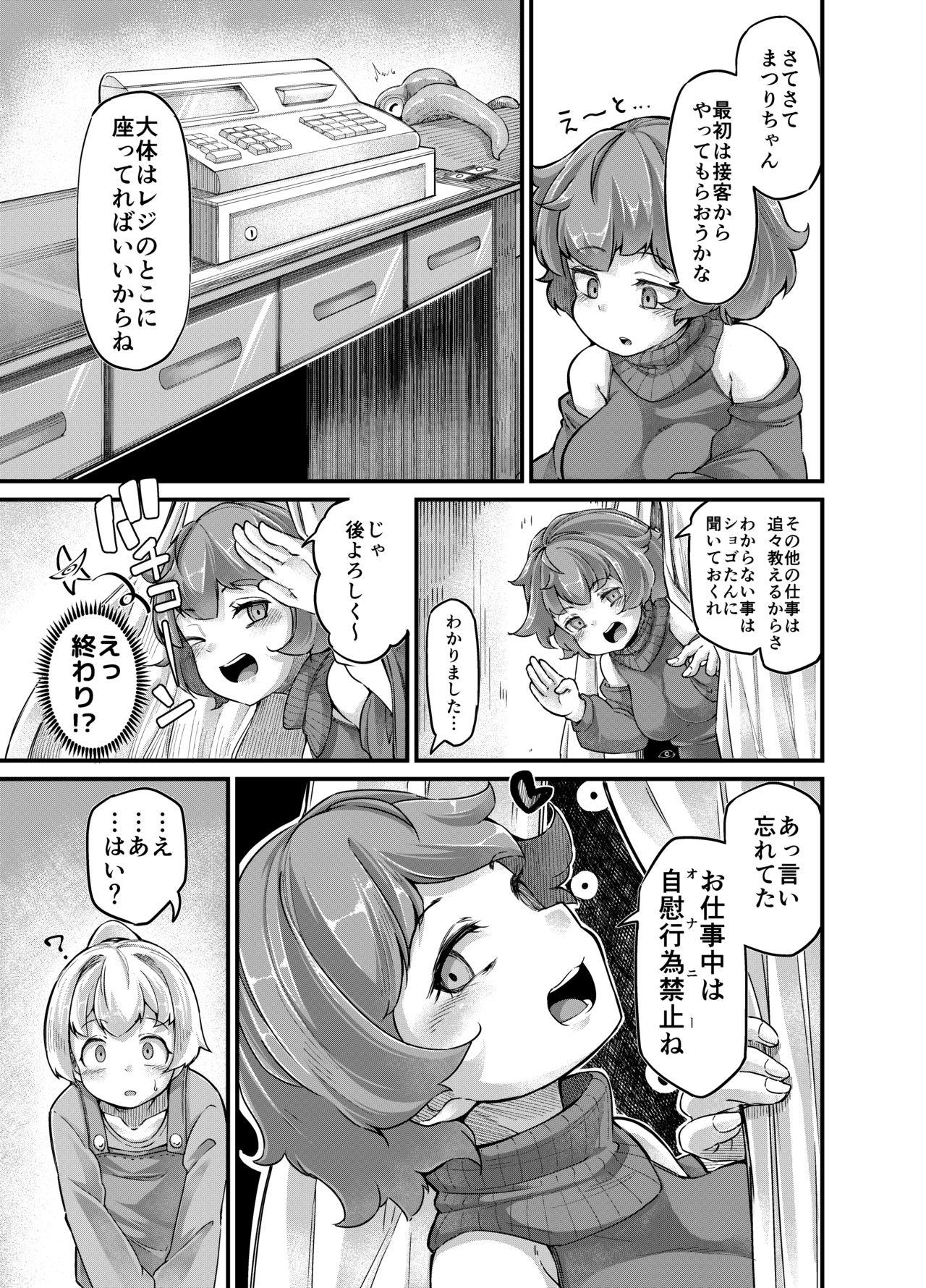 Asstomouth Anata no Machi no Shokushuya-san 4 - Original Lesbian Sex - Page 11