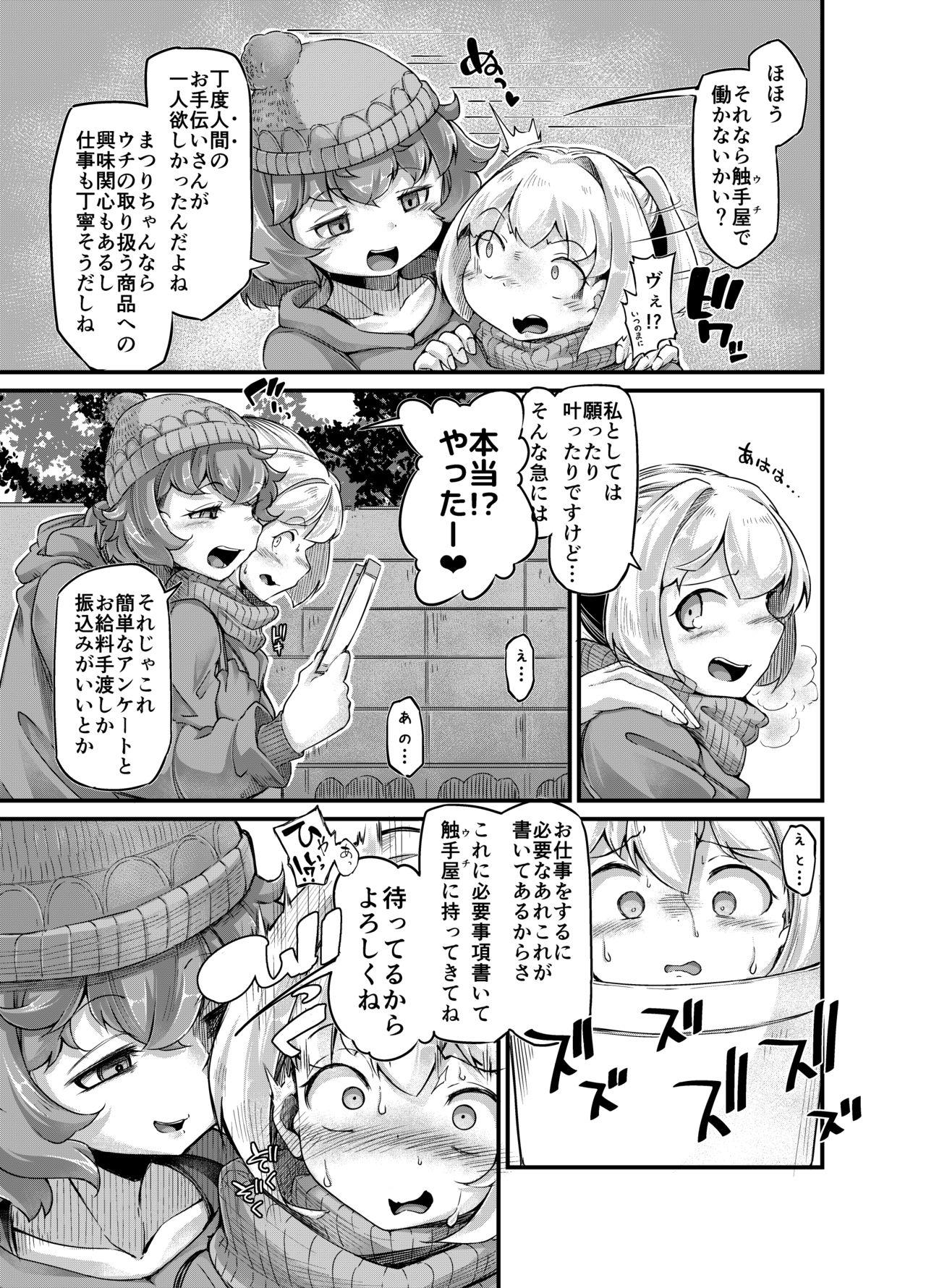 Mojada Anata no Machi no Shokushuya-san 4 - Original Big Dick - Page 9