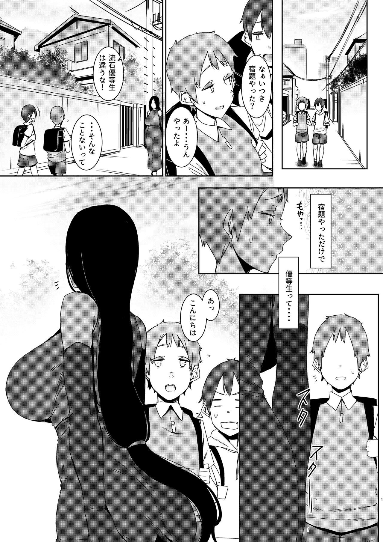 Lesbians Douketsu no Mujina - Original Ass To Mouth - Page 2
