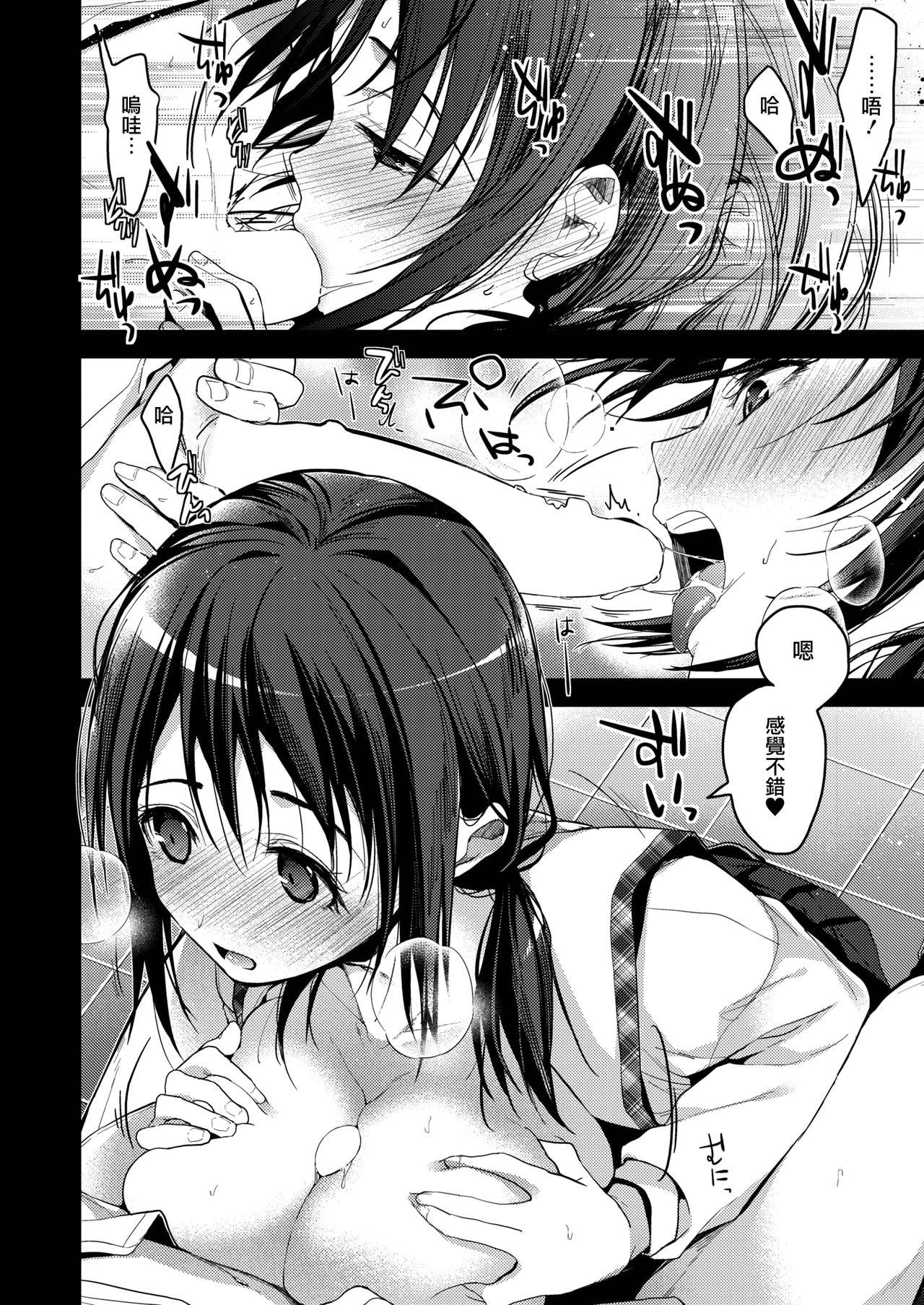 Facial HOUKAGO NO TANOSHIMIKATA Girl Get Fuck - Page 9