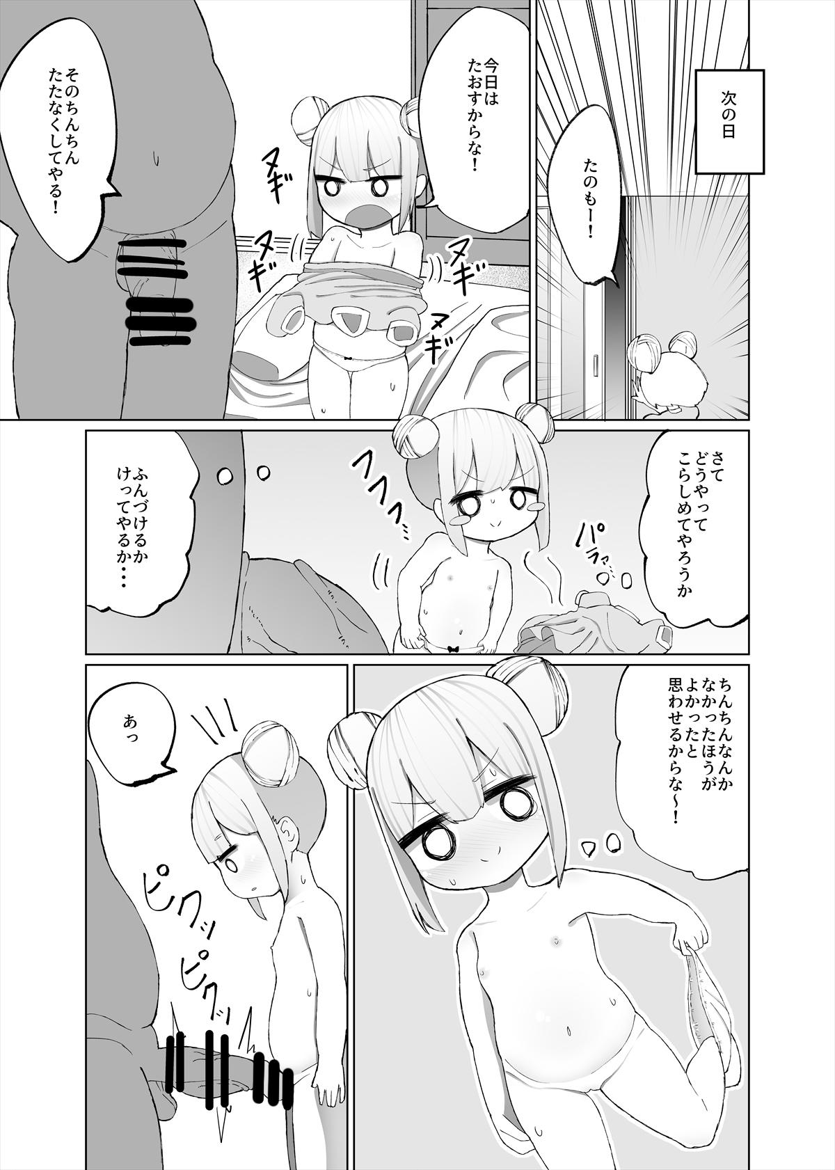Freaky Mio ga Makeru Wakenai jan! - Original Highheels - Page 12