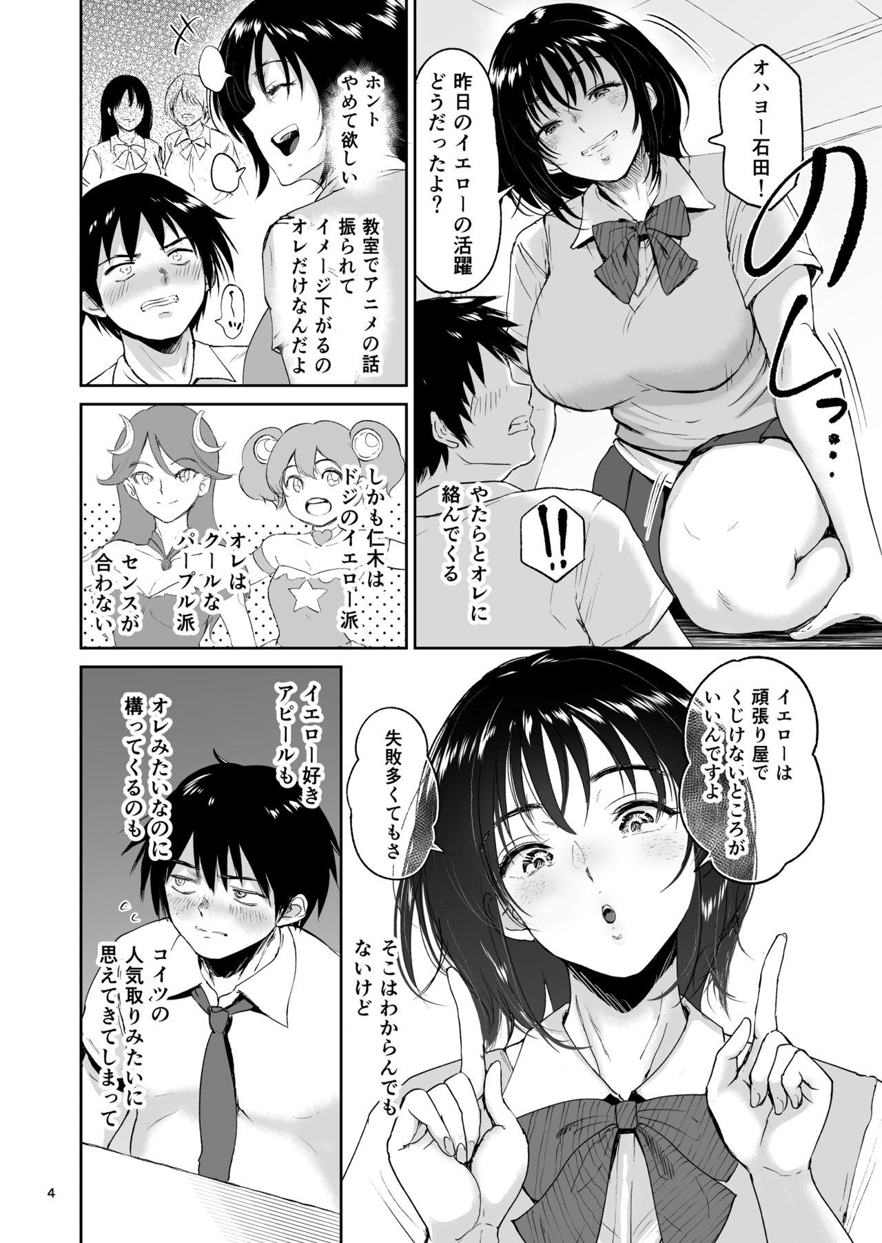 Gay Medic Minkan Gasshuku Rikujou Joshi Niki Minori to Hitome o Nusunde... - Original Peeing - Page 3