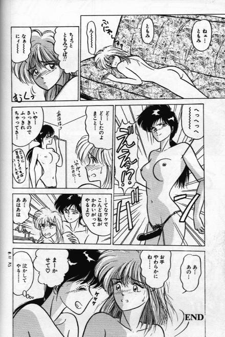 Staxxx Ame no Gogo wa Yabai .........tte ka!? Verification - Page 17