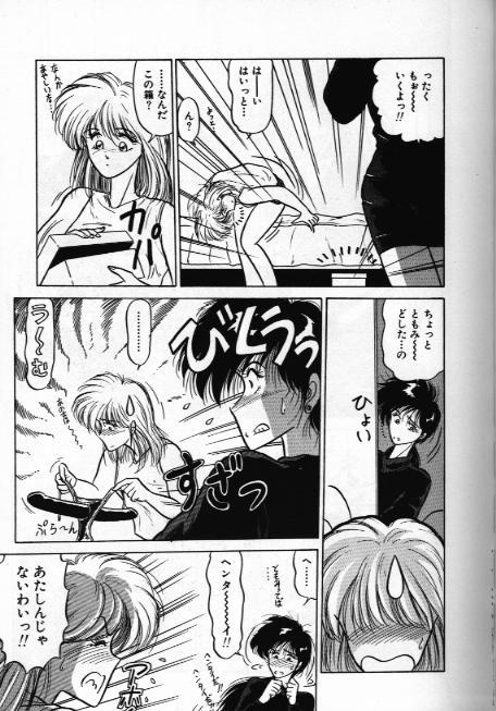 Sextoy Ame no Gogo wa Yabai .........tte ka!? Verga - Page 7