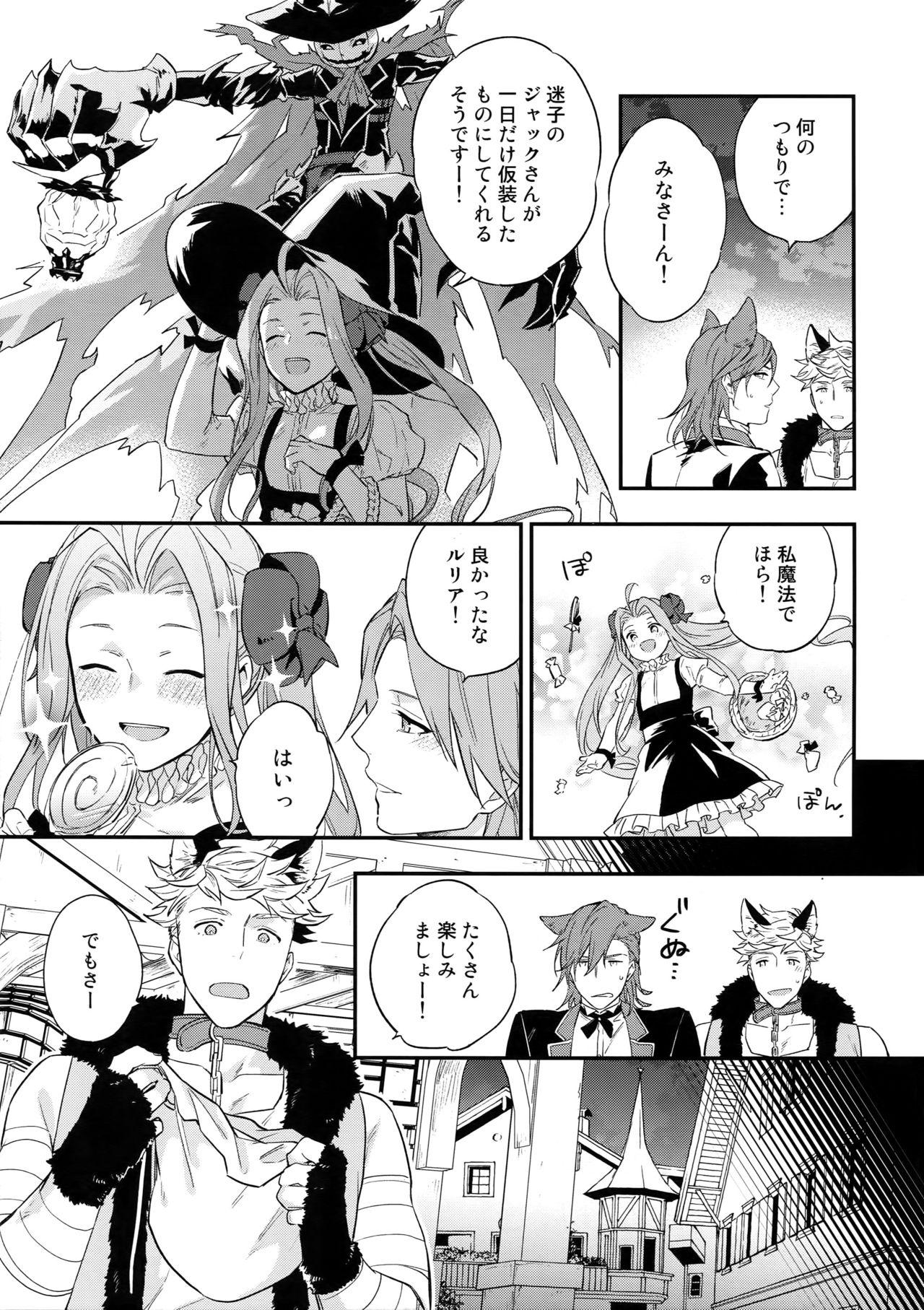 Thong Enjoy a Spooky Night! - Granblue fantasy Doublepenetration - Page 6