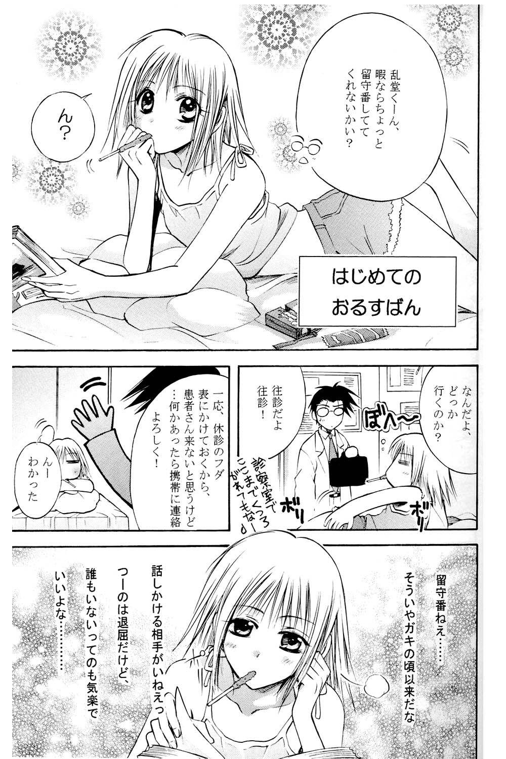 Gay Smoking Amai Kusuri - Pretty face Secretary - Page 4