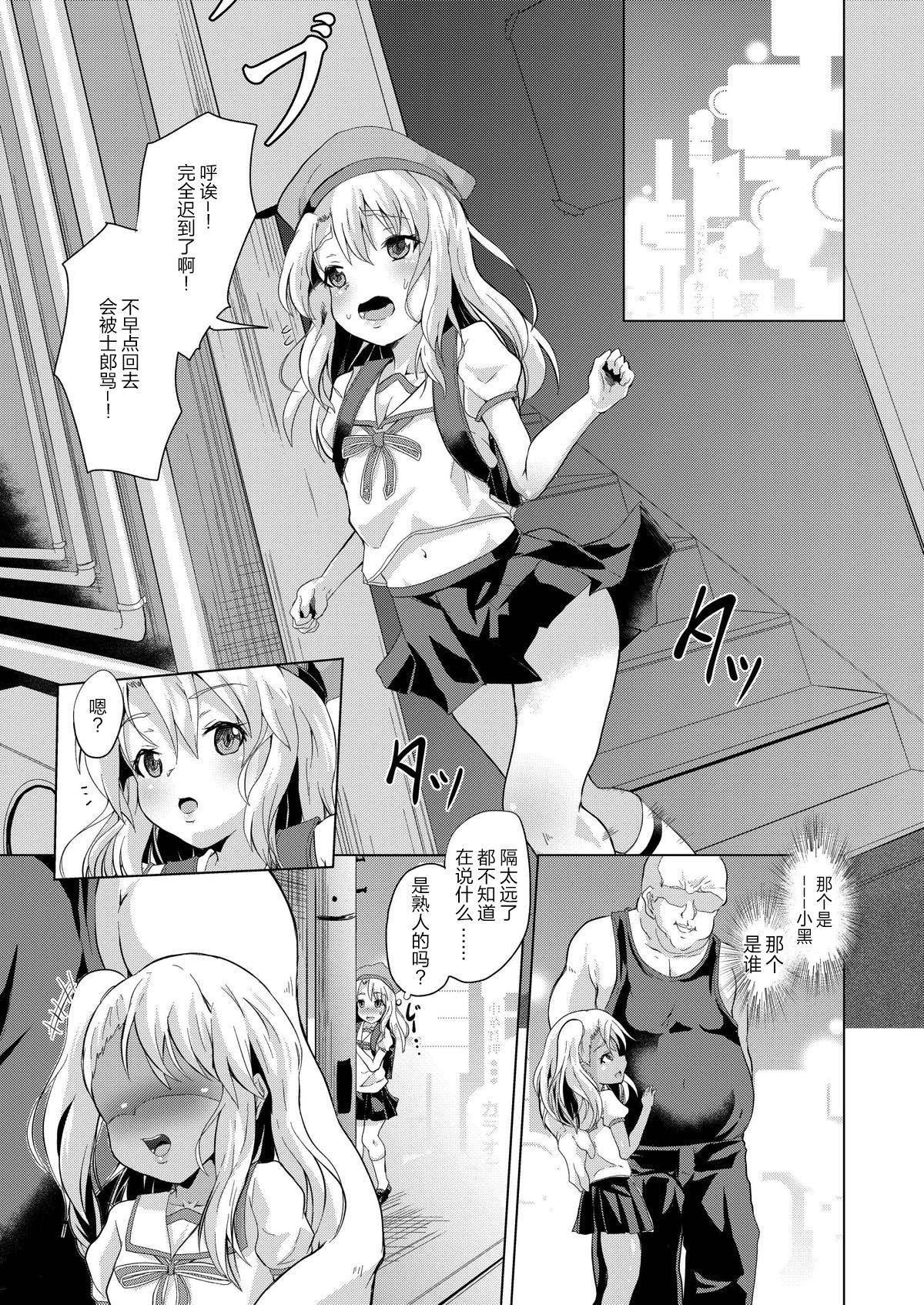 Old Vs Young Rojiura Mansion Mahou Shoujo Fujun Isei Kouyuu Zenpen - Fate kaleid liner prisma illya Porn Sluts - Page 3